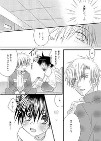 [xxlazuli] Hokeni Towamoto Seiji Okiniiri