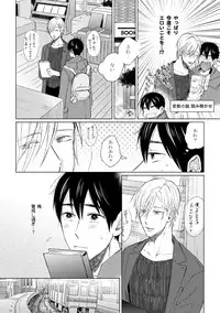 [Hareya Umako] Pretty Bitch Koi wo Shiru