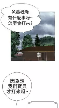[SOSO] Franken Jo 为爱而生 法兰克赵 Ch.1~15 [Chinese]中文