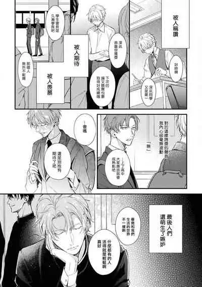 Light of my life | 生命之光 02-05