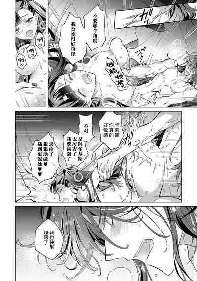 akuyaku reijōdesuga, makai no ōji ni oto sa reru rūto de daijōbudesuka? |身为恶役千金，堕落于魔界王子身下这条路线真的可以有？ 1-7