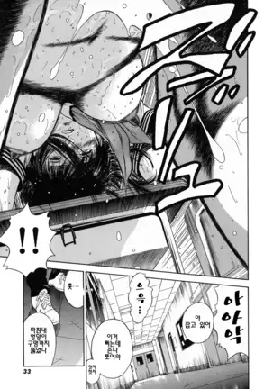Dorei Jokyoushi Mashou no Curriculum Ch. 1-5