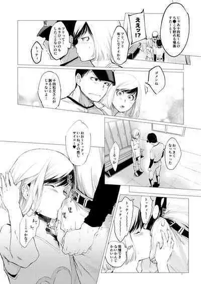 Mattei Arigataya Vol. 1 Kahitsuban