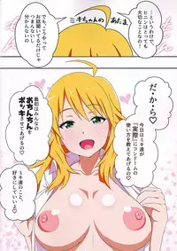 (C93) [Jabarand (Jabara Tornado)] Fairy Chinpo Lecture (THE IDOLM@STER)