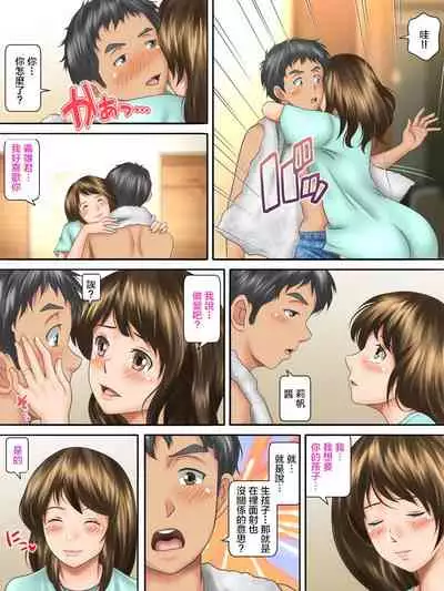 [Kagura Hitsuji] Kaigai Kyoshiki ni Sanretsu Shita Motokare ni Ikikuruwasareru Niizuma -Kouhen- | 被参加海外婚礼的前男友 搞到死去活来的新婚妻子 后篇 [Chinese] [糖分超标汉化组]