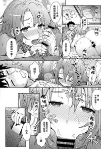 [Itou Eight] wakachiai (COMIC Anthurium 014 2014-06) [Chinese] [無邪気漢化組]