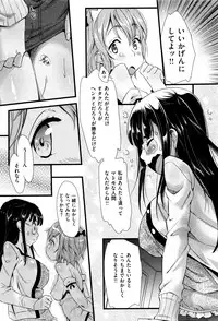 [Abe Manabu] Kaikan Rensa