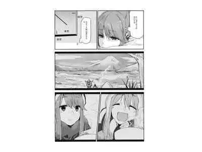 Icha Camp | Flirty Camp