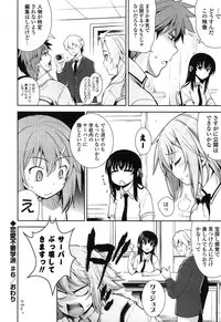 [Yasui Riosuke] Renai Fuyou Gakuha