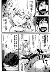 [Rokuichi] Triangle Paralyze Ch. 1-2