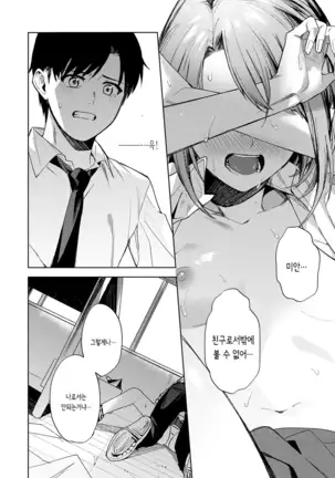 Renjou no Hokorobi | 연정의 틈