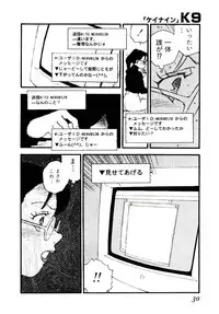[Kaimeiji Yuu] K9