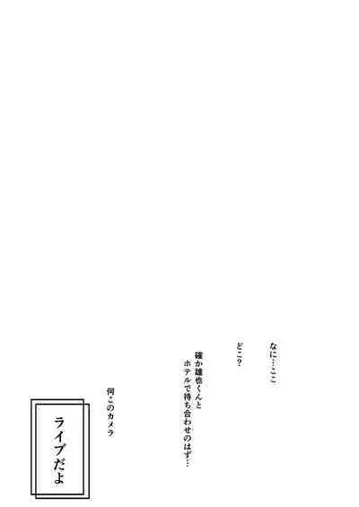 [HIDARIkiki (Kizuki Rei, CYANWOLF)] Aru Hitozuma to Tsumi no Heya