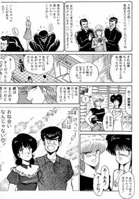 [Amamiya Jun] Puttsun Make Love Vol.2