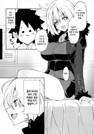 Uchi no Alter wa Choroi | 우리 얼터는 참 쉽다