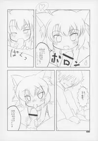 (C83) [Gururido (Various)] Ero Neko-san Trilogy Cunt Gold