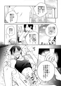 (Arakure Ookami 4) [Hone Shaburi-tei (Nakaore Porkbits)] Youran no Uta (Yowamushi Pedal)