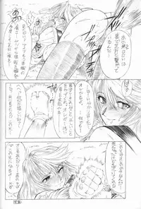 [UROBOROS, MünchenGraph (various)] The White bone Roads (Gunparade March)