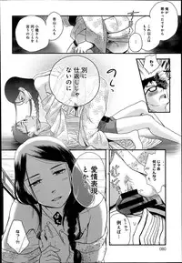 [Saeki] Dorei-san Ch. 1-10