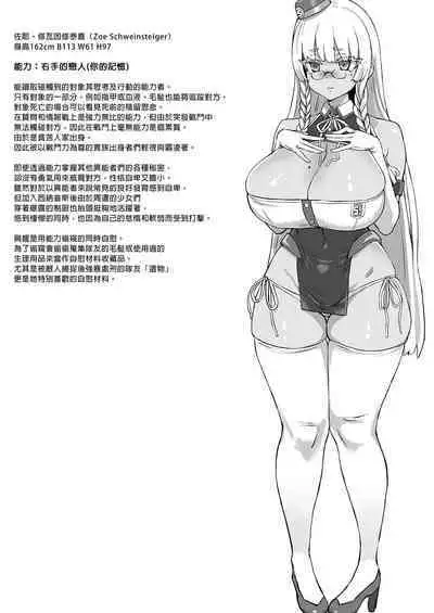 [Fatalpulse (Asanagi)] Inousha Shoujo Kesson Goudou II―Reunion of the Heroes―(Asanagi) [Chinese] [Decensored] [Digital]