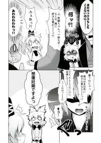 (C82) [CUNICULUS (Yositama)] Futojiko Ninshin Daisakusen!! (Touhou Project)