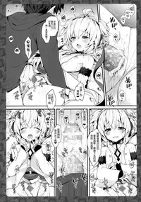 (COMIC1☆10) [Kinokonomi, brand nyu (konomi, nyu)] Anchira Panpan (Granblue Fantasy) [Chinese] [想抱雷妈汉化组]