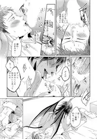 [Hareya Umako] Pretty Bitch Koi wo Shiru