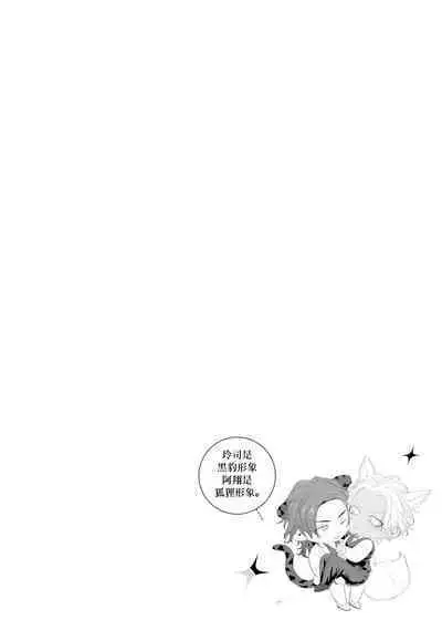 Sentimental SexCaba Night | 意乱情迷♂风俗店之夜 Ch. 1-3