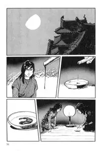 [Koike Kazuo, Kojima Goseki] Hanzou no Mon Vol.14