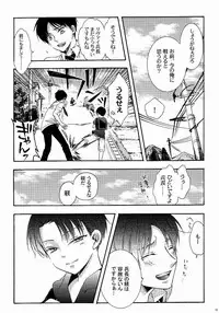 (C87) [Issou g (Ichinashi Kimi)] 向日葵の咲く冬 (Shingeki no Kyojin)