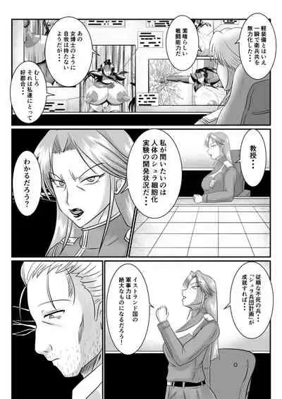 [SunSun LAB (Ogakuzu)] Spy Sange -Ingoku ni Torawareta Hana-