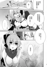 (COMIC1☆6) [Tougesakuraya (Yukian)] Prioress (Ragnarok Online) [Chinese] [脸肿汉化组]