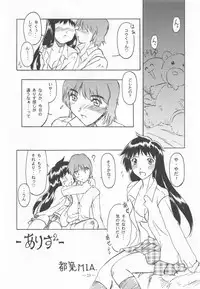 Otonano Do-wa Vol. 9
