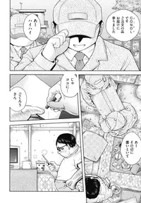 [Haku] Hakozume Shoujo [Digital]