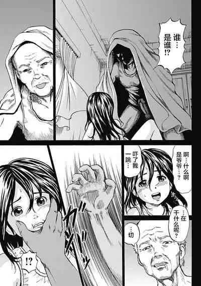 [Kawady Max] Kizudarake no Shoujo-tachi & Ingoku no Shoujo-tachi [Chinese] [不咕鸟汉化组] [Digital]