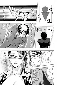 [Pink Taro] Marunouchi OL Gari