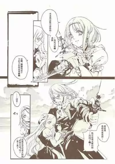 [70年式悠久機関] 蒼眼の騎士団 THE AZURE KNGITHS [Chinese] [白杨汉化组]