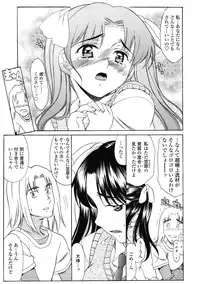 COMIC Tenma 2009-07 Vol. 134