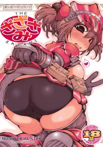 (C85) [Urakaryuu (Ibukichi)] THE ZAZAMI (Monster Hunter)