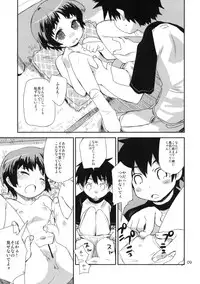 (COMITIA91) [ponz.info (Ponz)] Motto! Natsuyasumi Series Soushuuhen