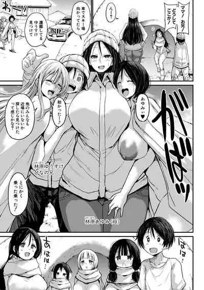 Tsuujyou Sex ga Gomunashi de 24Jikan Namahame Houdai no Kazokutachi