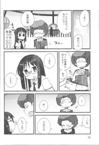 (C84) [Astro Qube. (masha)] Nirvanilla Rhumba Frappuccino. (Nichijou)