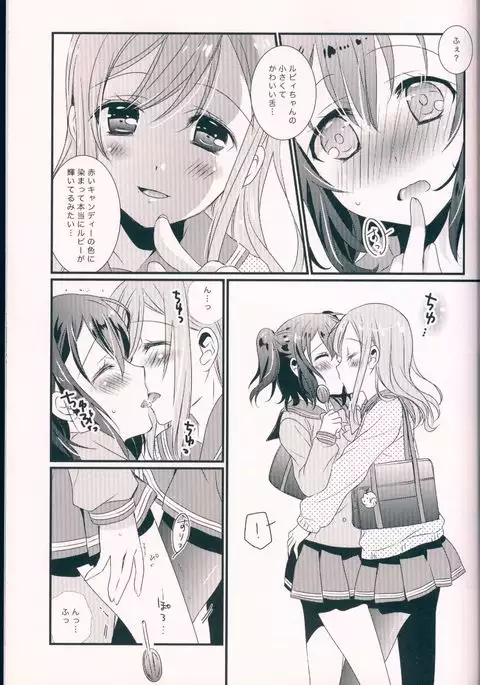 Pure Love Party Hajimeru yo