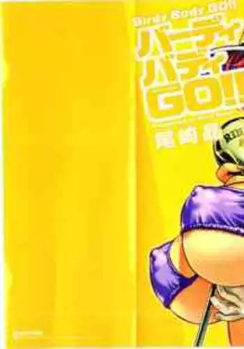 Birdy Body GO!! Ch. 1