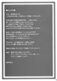 (C75) [Shinjugai (Takeda Hiromitsu)] Kontama Plus (Kanokon, Arcana Heart)