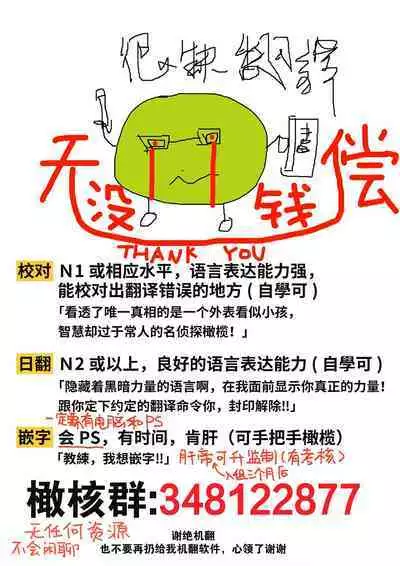 [Wagashi shōten] moto seijo-sama wa yūsha-sama no shūchaku ni torawareru｜被勇者执念囚禁的原圣女[中文] [橄榄汉化组]