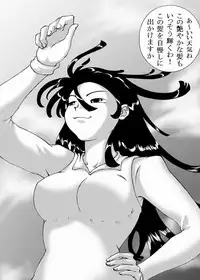 [chopako] Kousoku Marugari