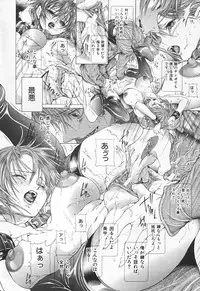 [Karino Hasumi] Renketsu houshiki