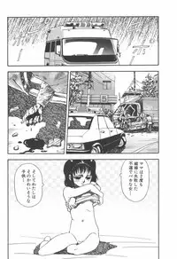 [Hirata Norio] Musume