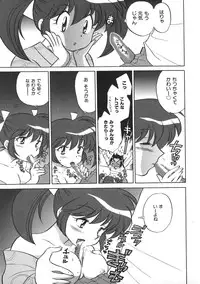 [Kotono Wakako] Himitsu no Ohanazono